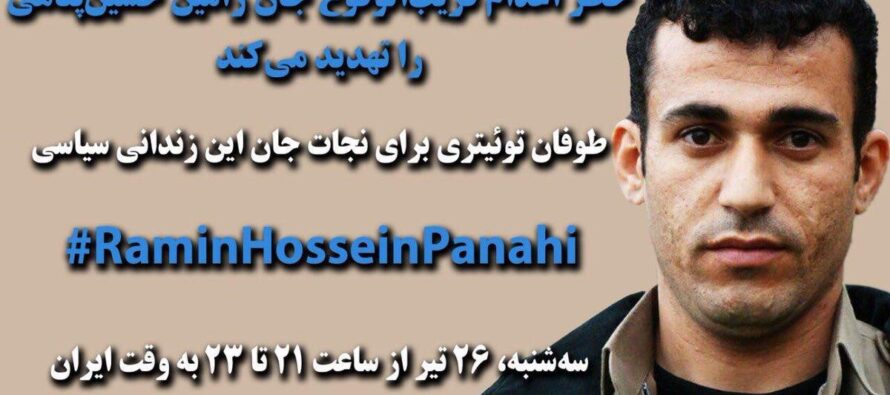“#IRAN ARE YOU LISTENING?”  Ongoing fears for life of Ramin Hossein Panahi