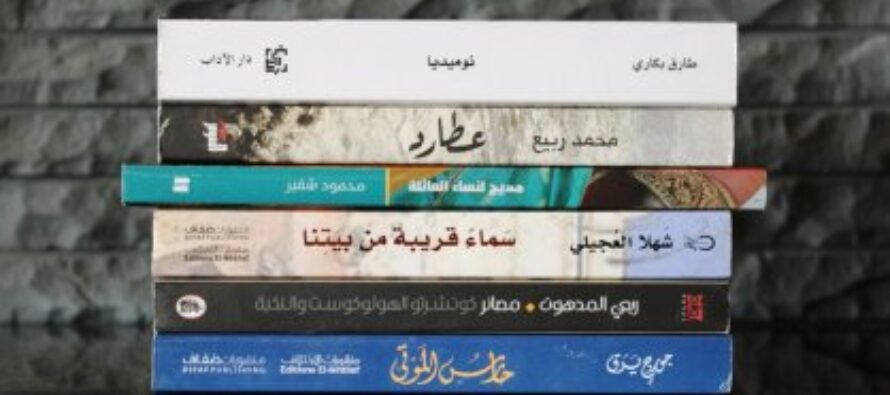 ‘Experimental Works’ Chosen for 2016 International Prize for Arabic Fiction Shortlist